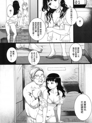 [風的工房][やっそん義之] あなたといっしょにイきたい 人家想要跟你一起獲得性福_風的工房007