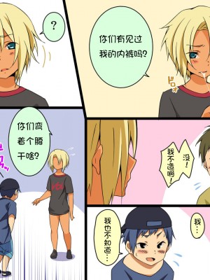 [pinkfriday 变夫人个人汉化][ひなはら屋敷 (雛原ハジメ)] 時間停止!狙うはモチロン男の子♂_169