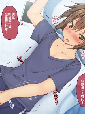 [新桥月白日语社][ひなはら屋敷 (雛原ハジメ)] [メス堕ち♂] 男の子を金で買い続けた結果…_086