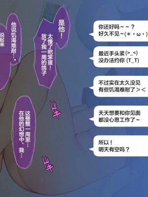 [新桥月白日语社][ひなはら屋敷 (雛原ハジメ)] [メス堕ち♂] 男の子を金で買い続けた結果…_093