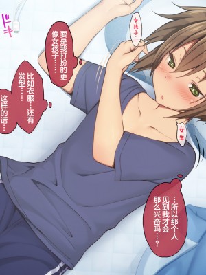 [新桥月白日语社][ひなはら屋敷 (雛原ハジメ)] [メス堕ち♂] 男の子を金で買い続けた結果…_137