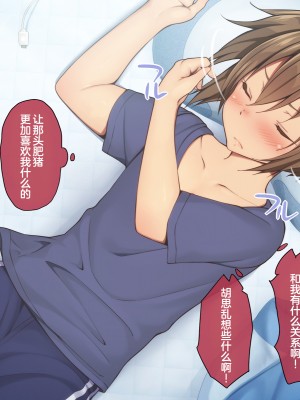 [新桥月白日语社][ひなはら屋敷 (雛原ハジメ)] [メス堕ち♂] 男の子を金で買い続けた結果…_138