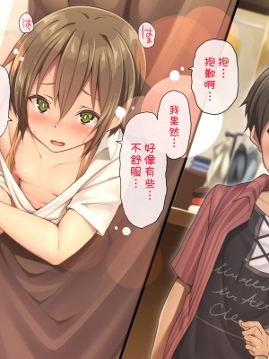 [新桥月白日语社][ひなはら屋敷 (雛原ハジメ)] [メス堕ち♂] 男の子を金で買い続けた結果…_216