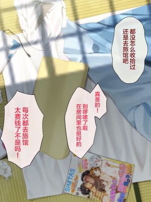 [新桥月白日语社][ひなはら屋敷 (雛原ハジメ)] [メス堕ち♂] 男の子を金で買い続けた結果…_284