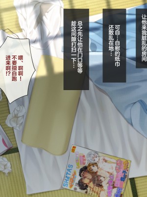 [新桥月白日语社][ひなはら屋敷 (雛原ハジメ)] [メス堕ち♂] 男の子を金で買い続けた結果…_285