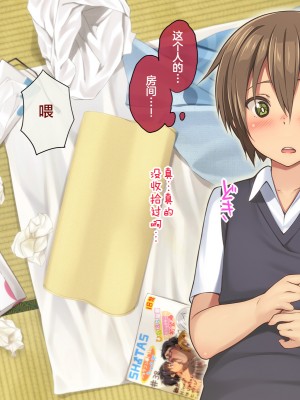 [新桥月白日语社][ひなはら屋敷 (雛原ハジメ)] [メス堕ち♂] 男の子を金で買い続けた結果…_286