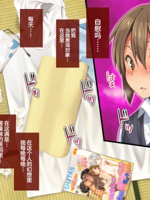 [新桥月白日语社][ひなはら屋敷 (雛原ハジメ)] [メス堕ち♂] 男の子を金で買い続けた結果…_287