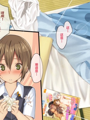 [新桥月白日语社][ひなはら屋敷 (雛原ハジメ)] [メス堕ち♂] 男の子を金で買い続けた結果…_288