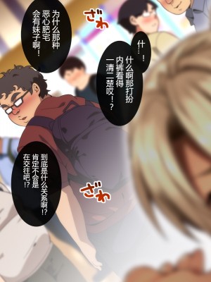 [黑暗月光石][ひなはら屋敷 (雛原ハジメ)] [メス堕ち♂] 金で買った不良男子を孕ませる!_A_360