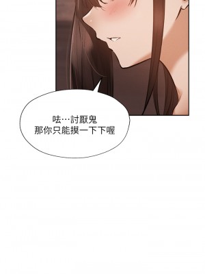 還有空房嗎？ 53-54話_54_07