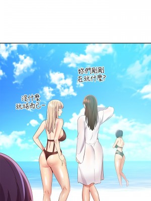 繼母的朋友們 95-96話_95_10
