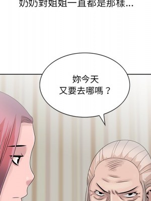 姐姐的秘密 17-18話_17_78