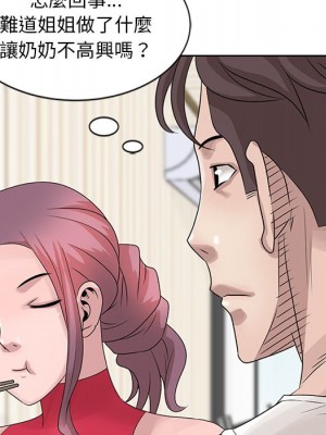姐姐的秘密 17-18話_17_80