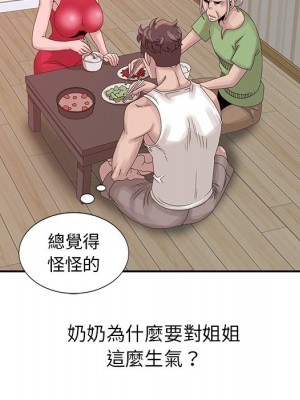 姐姐的秘密 17-18話_18_012