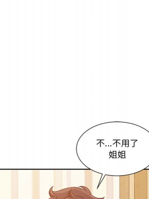 姐姐的秘密 17-18話_18_033
