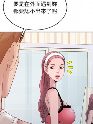 姐姐的秘密 17-18話_18_075