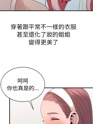 姐姐的秘密 17-18話_18_076