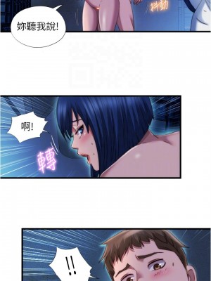 滿溢游泳池 42-43話_42_04
