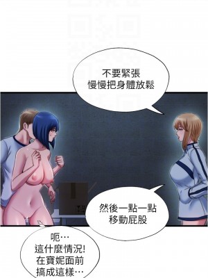 滿溢游泳池 42-43話_42_12
