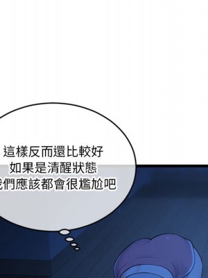 深夜網咖 25-26話_25_050