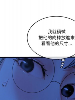 深夜網咖 25-26話_25_134