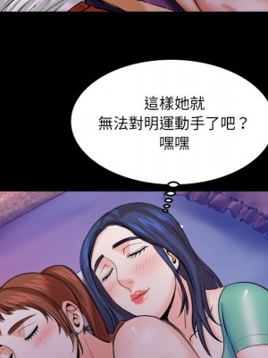 嬸嬸 36-37話_36_07