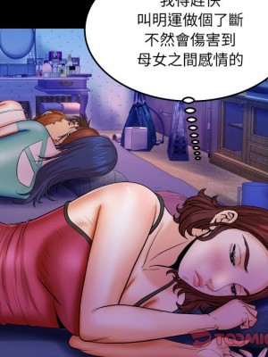 嬸嬸 36-37話_36_09