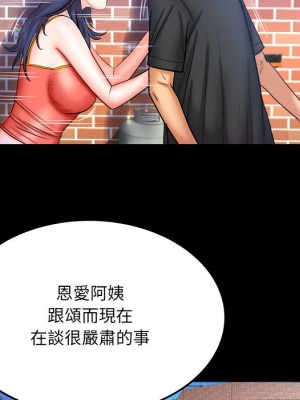 嬸嬸 36-37話_36_24