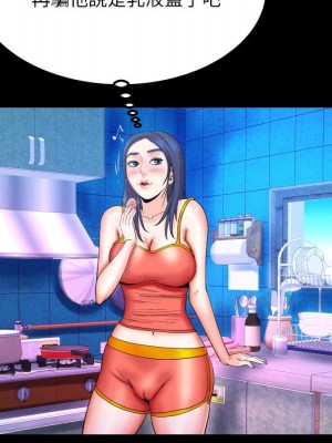 嬸嬸 36-37話_37_20