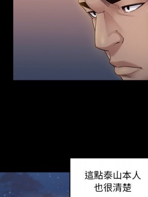 桃花 46-47話_46_051