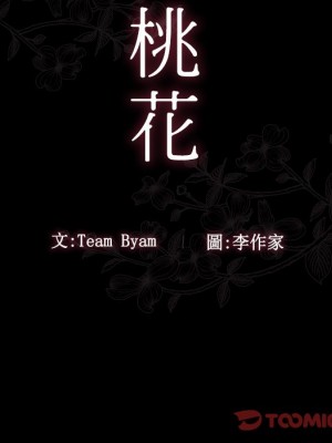 桃花 46-47話_47_011