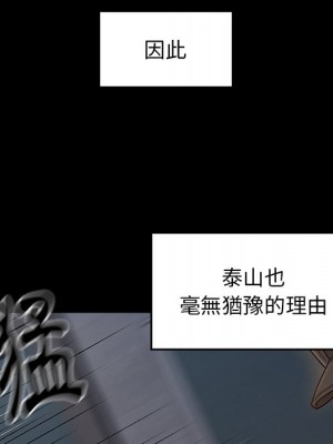 桃花 46-47話_47_147
