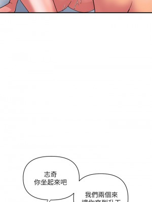 行走費洛蒙 37-38話_38_32