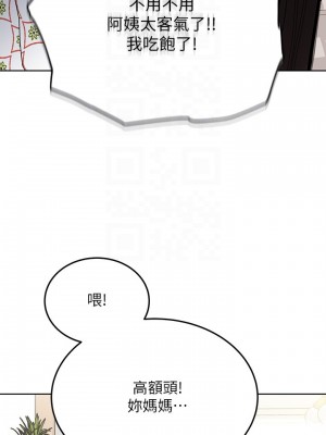 要對媽媽保密唷! 25-26話_25_15