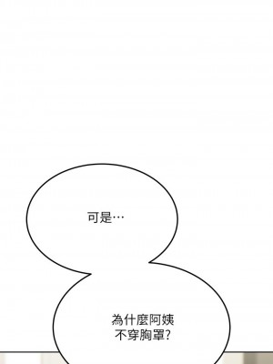 要對媽媽保密唷! 25-26話_25_16