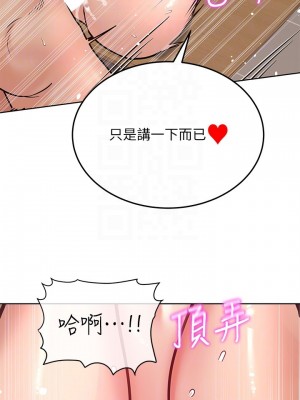 要對媽媽保密唷! 25-26話_26_15
