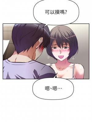 阿姨不可以壞壞 1-7話_04_08