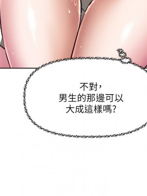 阿姨不可以壞壞 1-7話_04_19