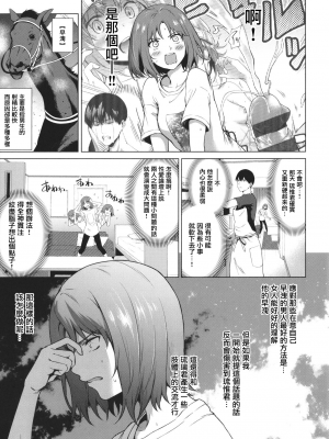 [だいじ] Relyers (僕らのデイジー)[中国翻訳]_04_32_