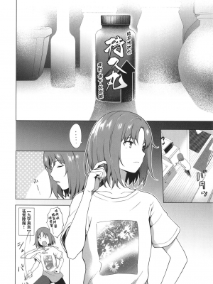 [だいじ] Relyers (僕らのデイジー)[中国翻訳]_07_35_