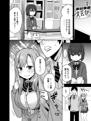 ヤラせてくれる先輩_07