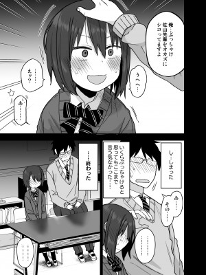 ヤラせてくれる先輩_16