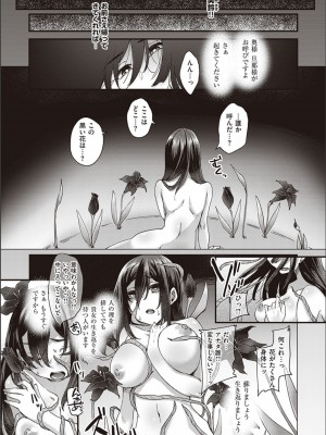 [白瑞みずち] 僕とサキュバスと化した愛しの亡妻との吸精性活_P019
