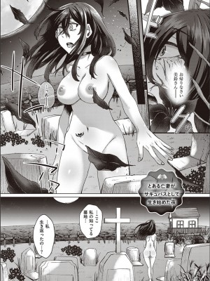 [白瑞みずち] 僕とサキュバスと化した愛しの亡妻との吸精性活_P020