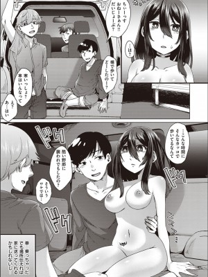 [白瑞みずち] 僕とサキュバスと化した愛しの亡妻との吸精性活_P022