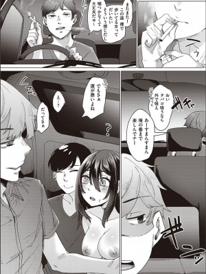 [白瑞みずち] 僕とサキュバスと化した愛しの亡妻との吸精性活_P023