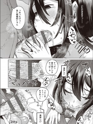 [白瑞みずち] 僕とサキュバスと化した愛しの亡妻との吸精性活_P027