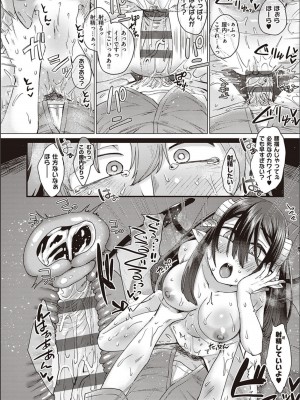 [白瑞みずち] 僕とサキュバスと化した愛しの亡妻との吸精性活_P035