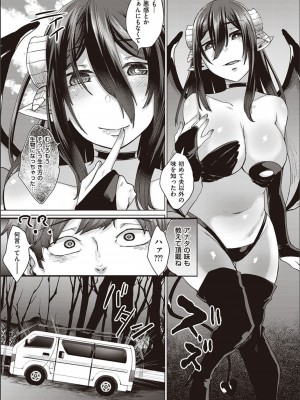 [白瑞みずち] 僕とサキュバスと化した愛しの亡妻との吸精性活_P046
