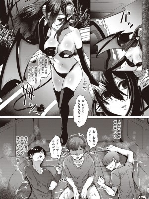 [白瑞みずち] 僕とサキュバスと化した愛しの亡妻との吸精性活_P047